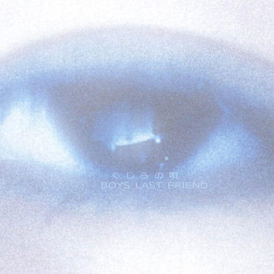 Whale Song Front Cover