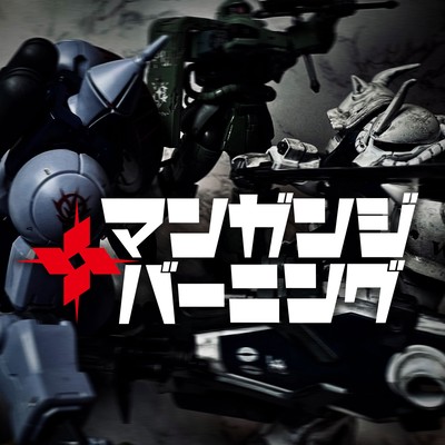あと10年は戦えるのジャケット写真