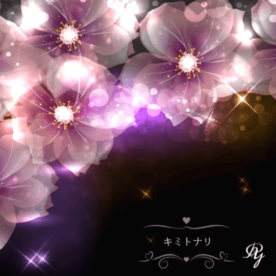 KIMITONARI Front Cover