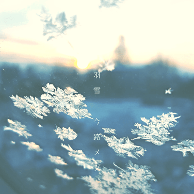 Haneyuki Front Cover