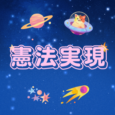 Realization of the Constitution Front Cover