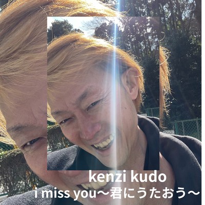 I Miss You ~I'ii sing to you~ Front Cover