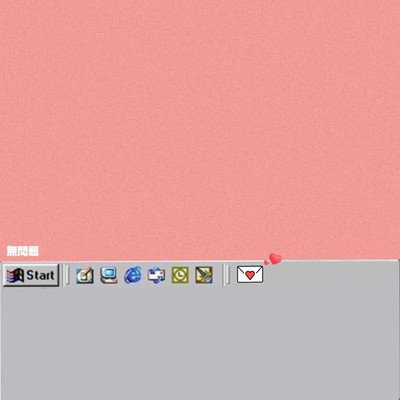 無問題のジャケット写真