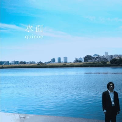 Minamo Front Cover