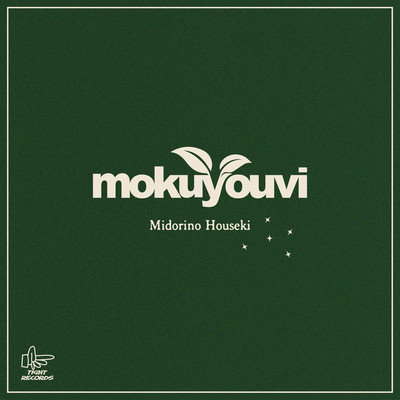 Midorino Houseki Front Cover