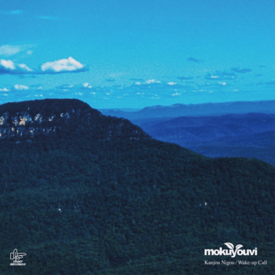 Shirofune Raikou Front Cover