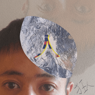 人のジャケット写真