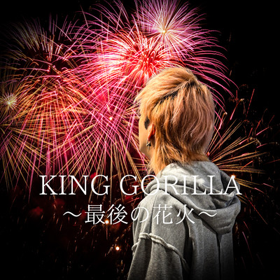 SAIGONOHANABI Front Cover