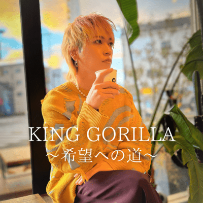 KIBOUENOMITI Front Cover