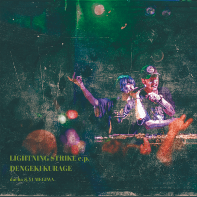 Lightning Strike e.p. Front Cover