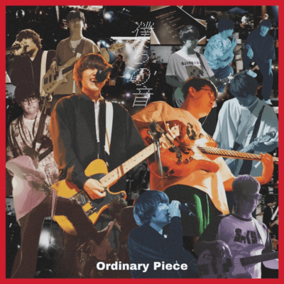 Bokura no oto Front Cover