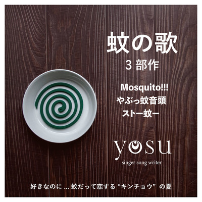 Three mosquito songs Front Cover
