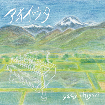 Aoiuta Front Cover