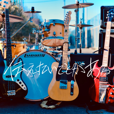 tutaetaikotogaaru Front Cover