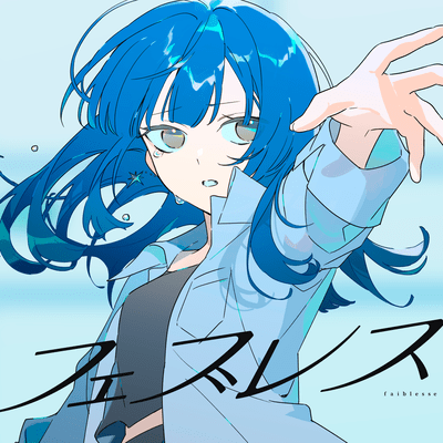 Faiblesse (feat. HATSUNE MIKU) Front Cover