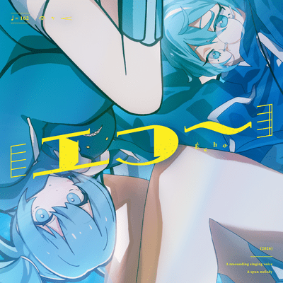 ÉCHO (feat. HATSUNE MIKU) Front Cover