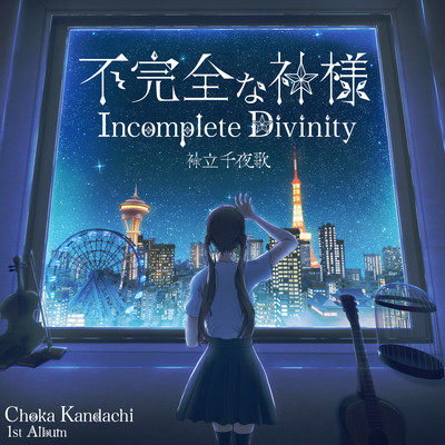 Incomplete Divinity Front Cover