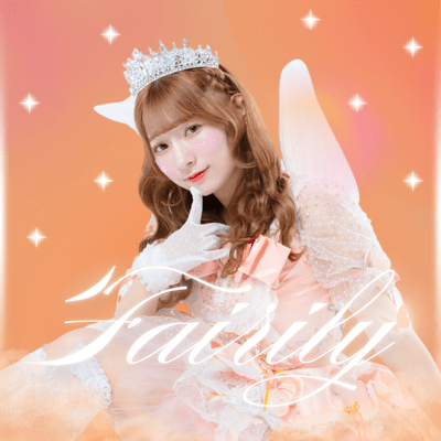 Fairilyのジャケット写真