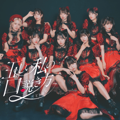 Tadasii watasino kudokikata Front Cover