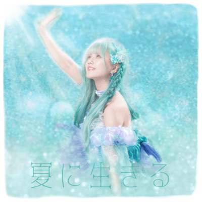 natsu ni ikiru Front Cover