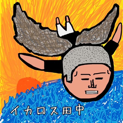 Icarus TANAKA Front Cover