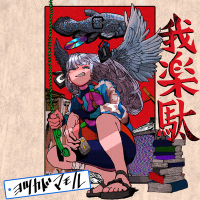 Treasure Front Cover