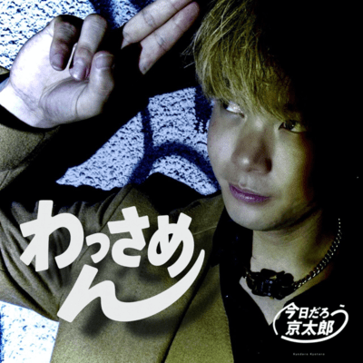 what's up men Front Cover