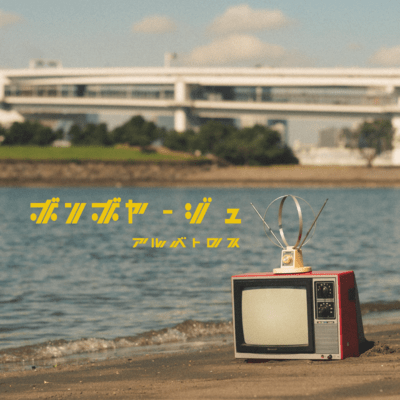 Bon Voyage Front Cover