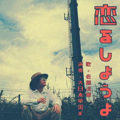 Petrichor Lovers Front Cover