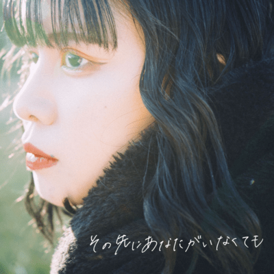 without you Front Cover