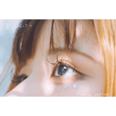 When spring comes (feat. Miduki) Front Cover