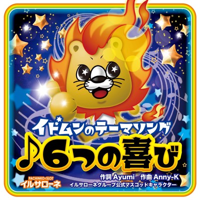 6noyorokobi Front Cover
