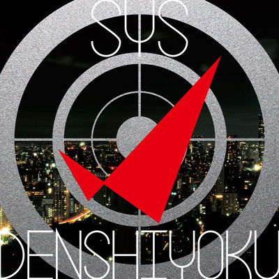 DENSHIYOKU Front Cover