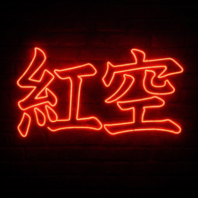 benizora Front Cover