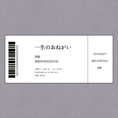 Once in a lifetime wish Front Cover