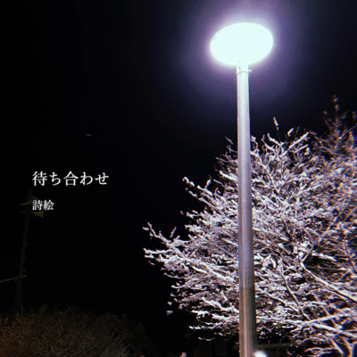 meet up Front Cover
