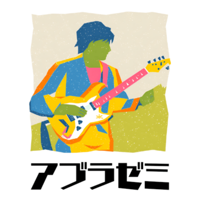 アブラゼミのジャケット写真