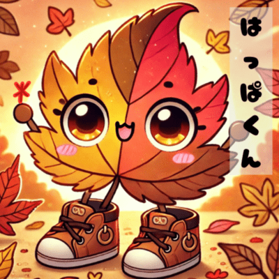 はっぱくんのジャケット写真