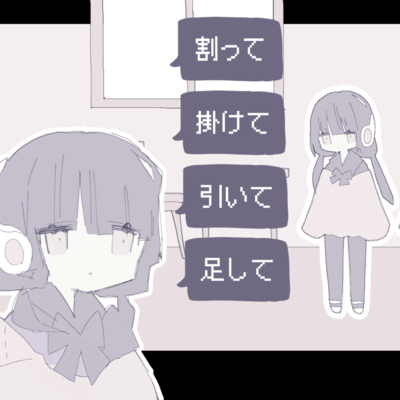 あまり2のジャケット写真