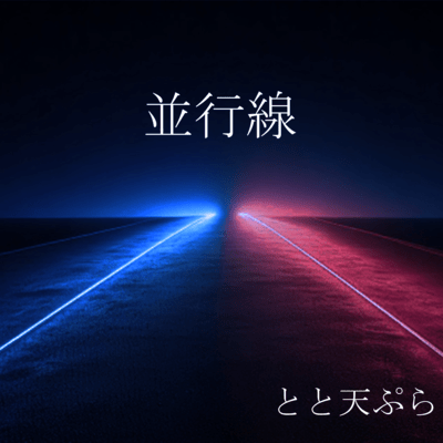 Parallel Lines Front Cover