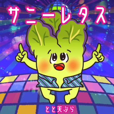Sunny Lettuce Front Cover