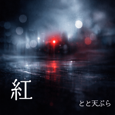 Crimson Front Cover