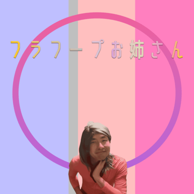 The Hula Hoop Lady Front Cover