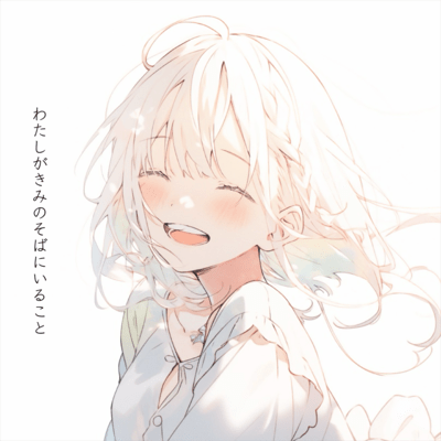 I'm by your side Front Cover