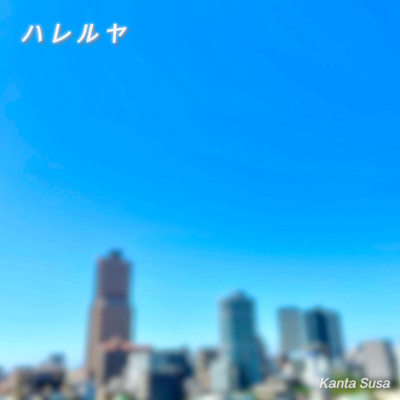 Sunny Front Cover