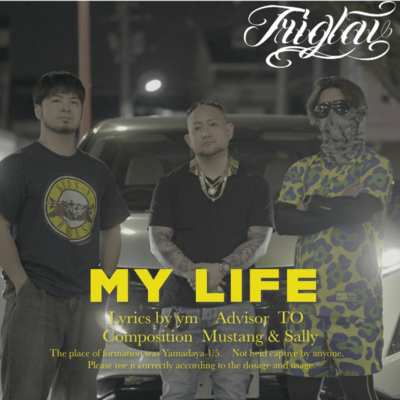 My Life Front Cover