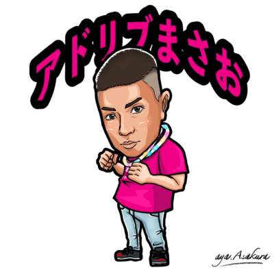 お父さんとお母さんどうなるかわかるよね〜?のジャケット写真