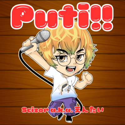 Puti!! Front Cover