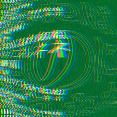 NENEBANENONINERENENE Front Cover