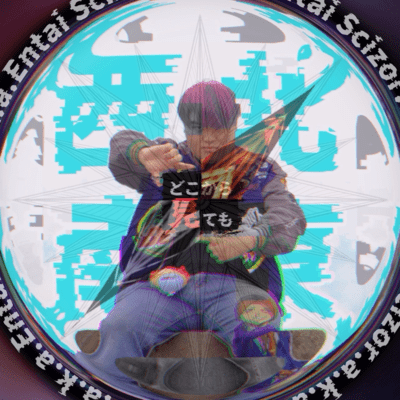 東西南北どこから見てものジャケット写真
